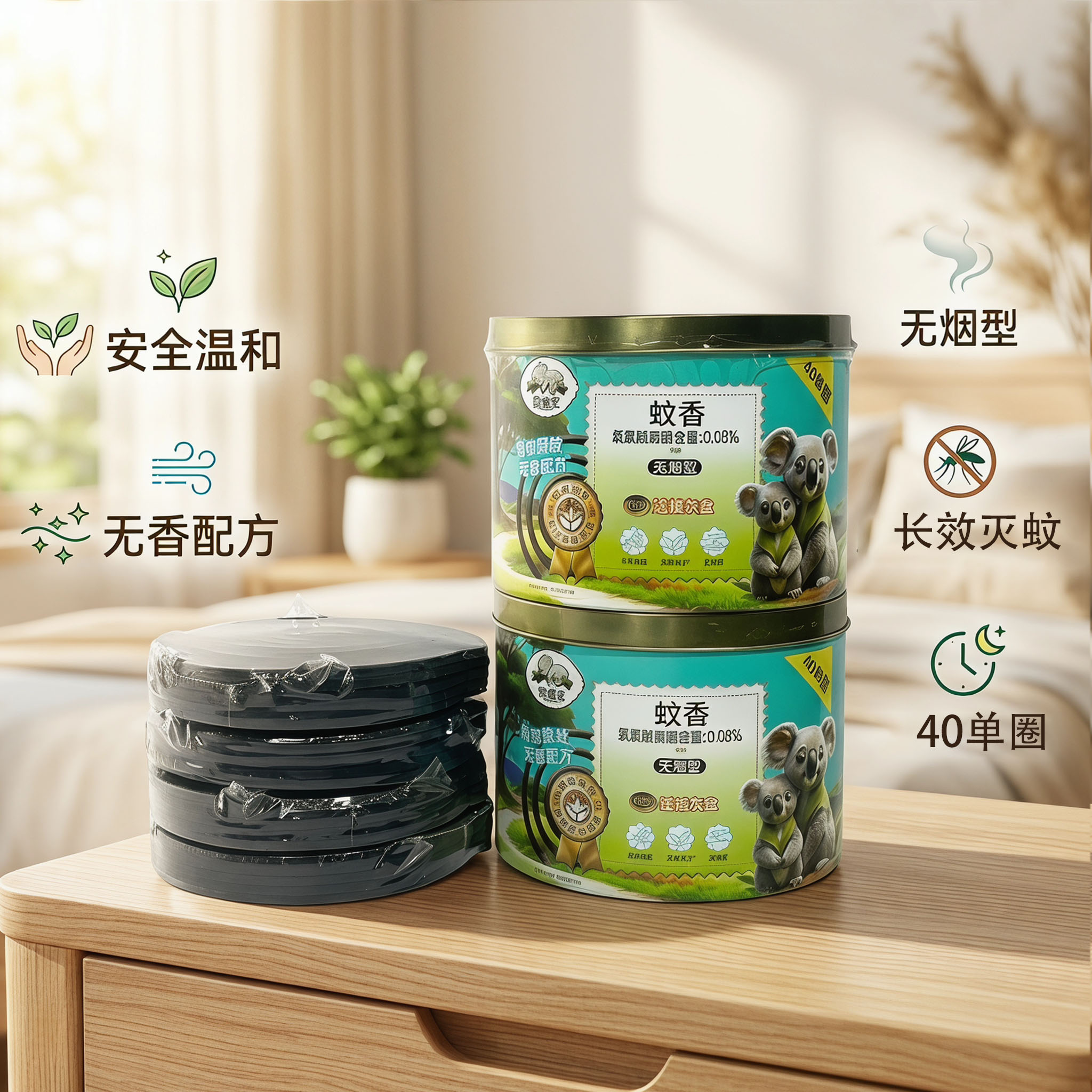 熟睡宝无烟型家用室内驱蚊蚊香盘