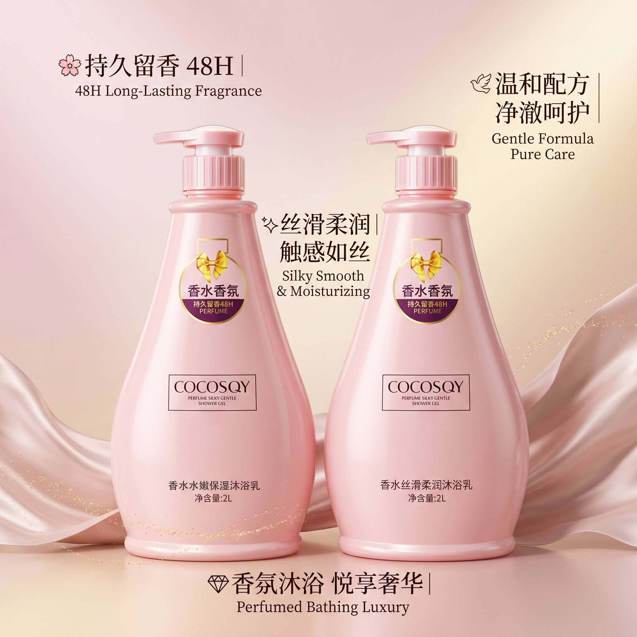 诗晴雅香水香氛沐浴露补水保湿柔润嫩肤不假滑持久留香大容量装
