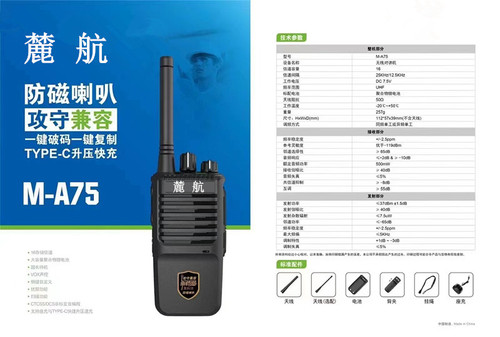 防水防尘防磁大功率工地对讲机