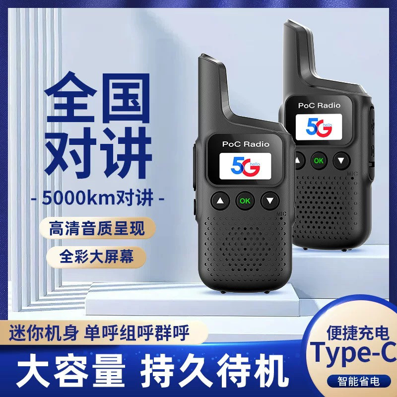 2026新款插卡T1迷你耳挂餐厅会所酒店5000公里公网全国蓝牙对讲机