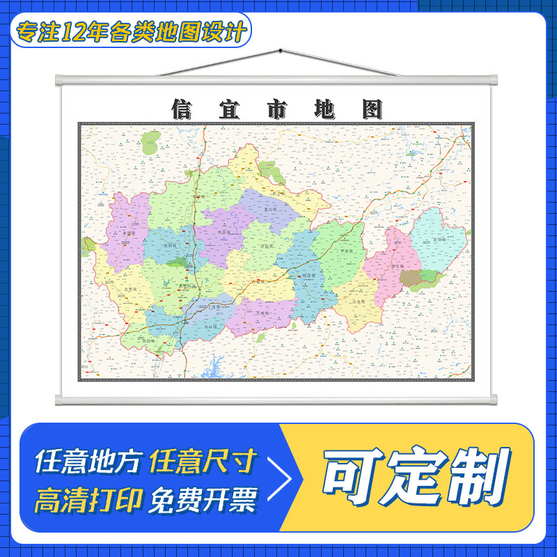 信宜市地图1.1米定制广东省茂名市行政区域颜色划分高清防水墙贴