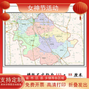 栾城区地图1.15m高清打印折叠两用墙贴石家庄市区域划分装饰画