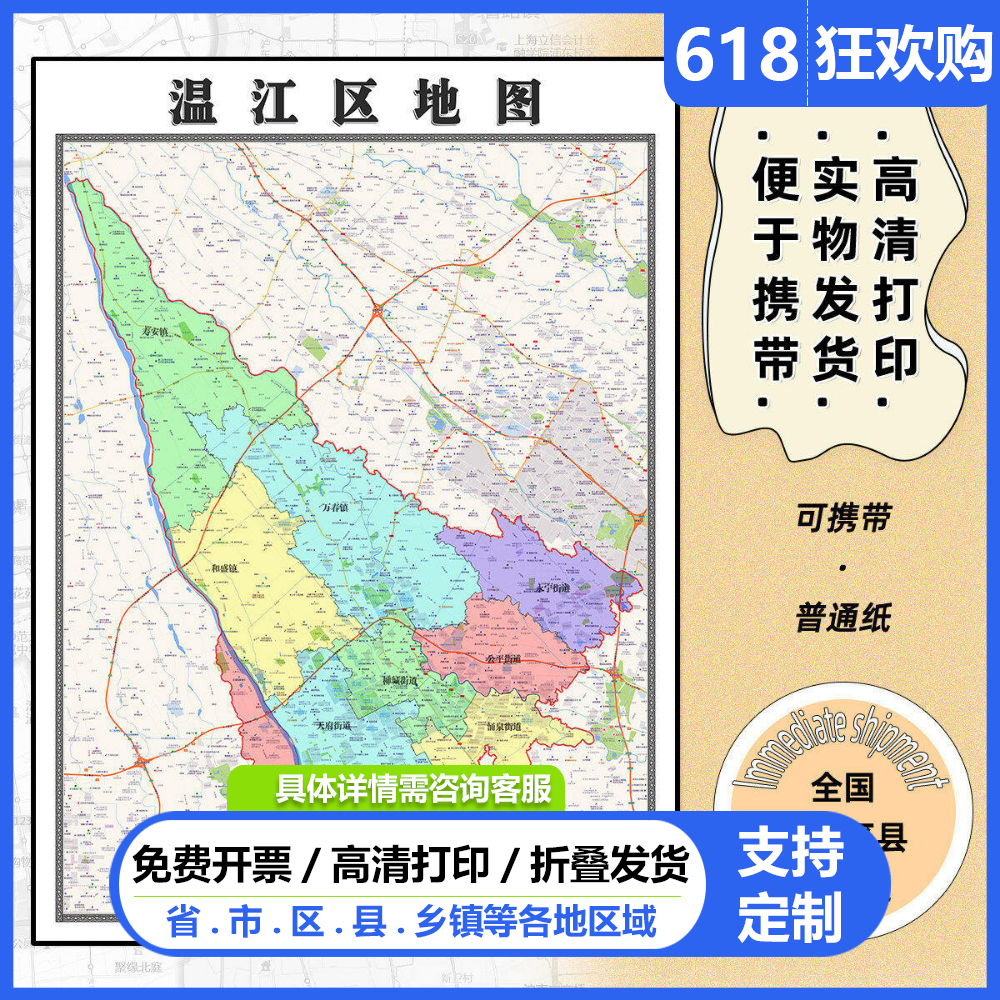温江区地图1.15m成都市折叠版初中小学生成人装饰画2026新款贴图