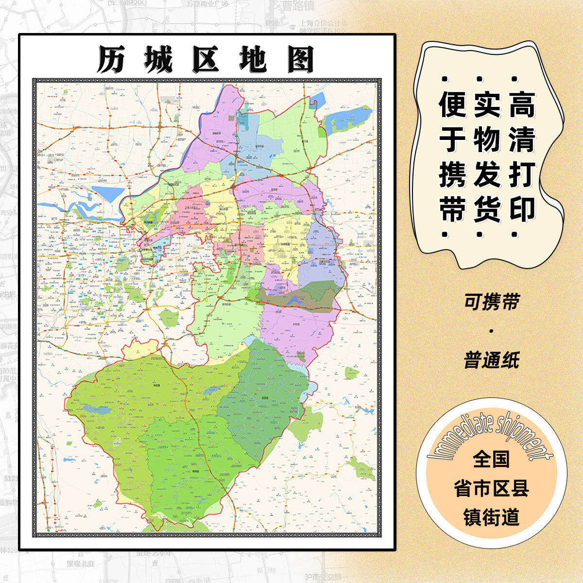 历城区地图1.15m现货高清济南市折叠版办公室2026新款现货装饰画
