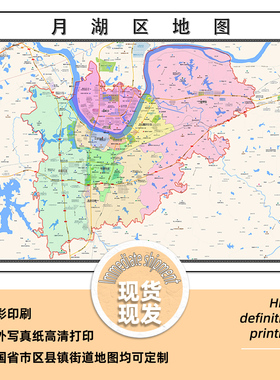 月湖区地图1.15m现货高清鹰潭市折叠版家用办公室书房墙贴新款
