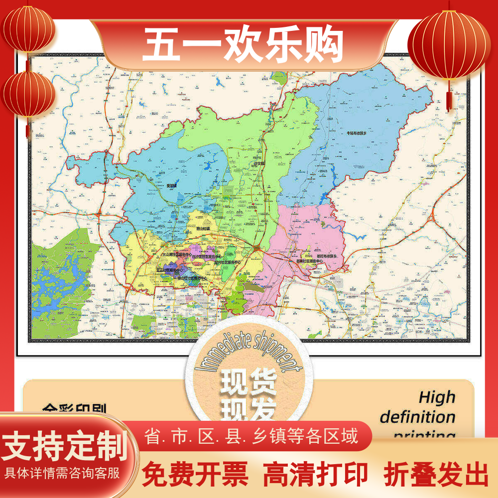 白云区地图1.15m办公室书房装饰画贵阳市区域路线划分高清折叠版