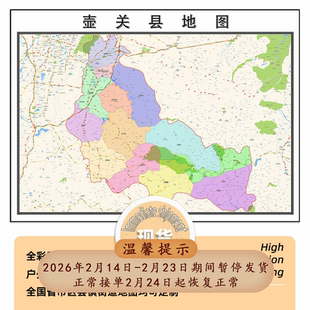 壶关县地图1.15m长治市新款折叠版初中小学生成人书房装饰画贴图