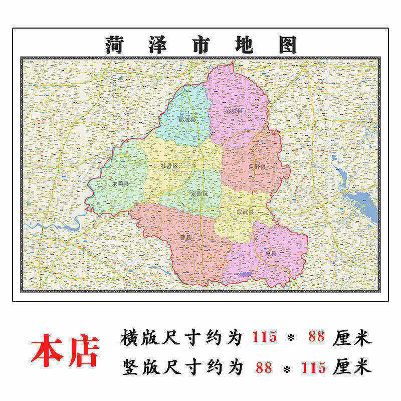 菏泽市地图1.15高清折叠家用办公室书房装饰背景墙贴包邮
