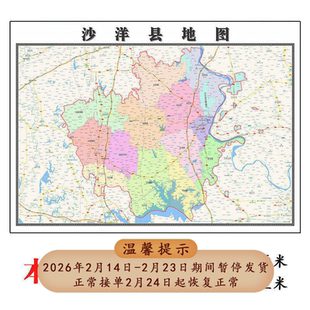 沙洋县地图1.15m荆门市新款折叠版初中小学生成人装饰画贴图现货