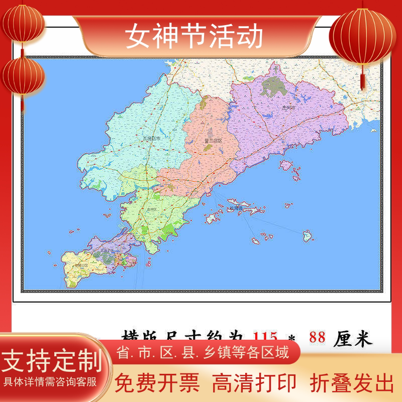 大连市地图1.15m折叠版客厅装饰画办公室会议室卧室贴画