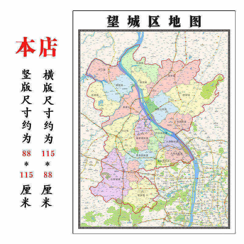 望城区地图1.15m折叠版长沙市会议办公室装饰画背景墙贴图新款