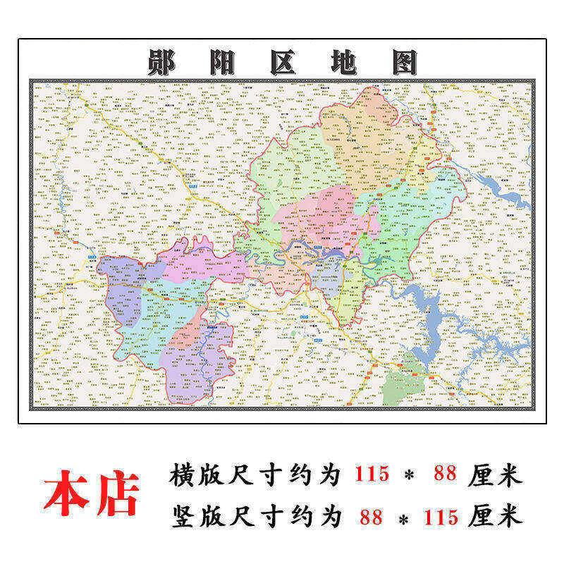 郧阳区地图1.15m新款高清十堰市折叠家用办公室书房装饰墙贴现货