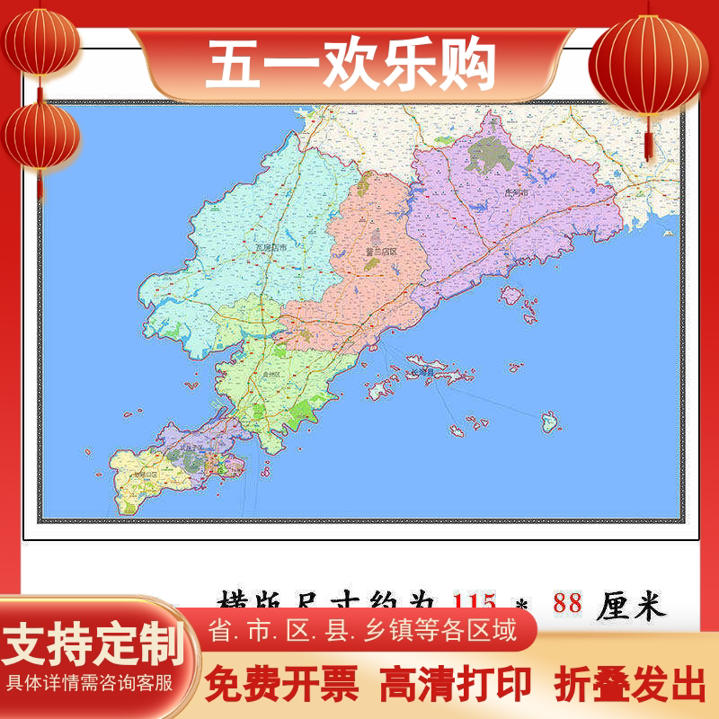 大连市地图1.15m折叠版客厅装饰画办公室会议室卧室贴画