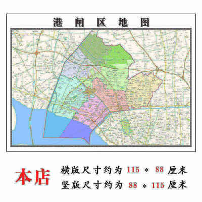港闸区地图1.15m南通市家用折叠高清办公室书房新款装饰画墙贴