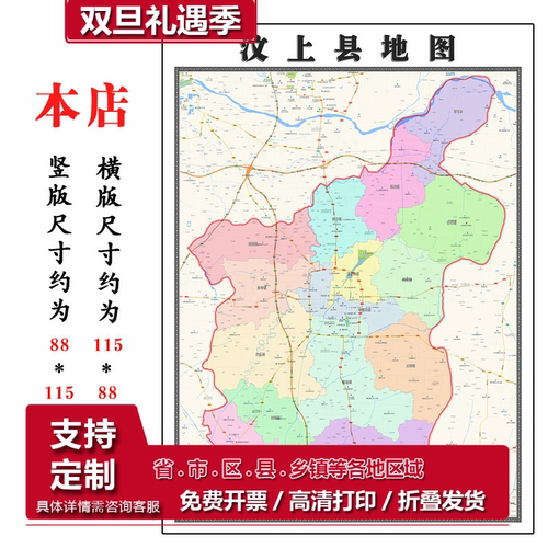 汶上县地图1.15济宁市高清折叠家用办公室书房装饰墙贴包邮