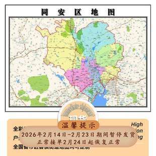 同安区地图1.15m行政交通区域划分新款厦门市折叠版高清装饰墙贴