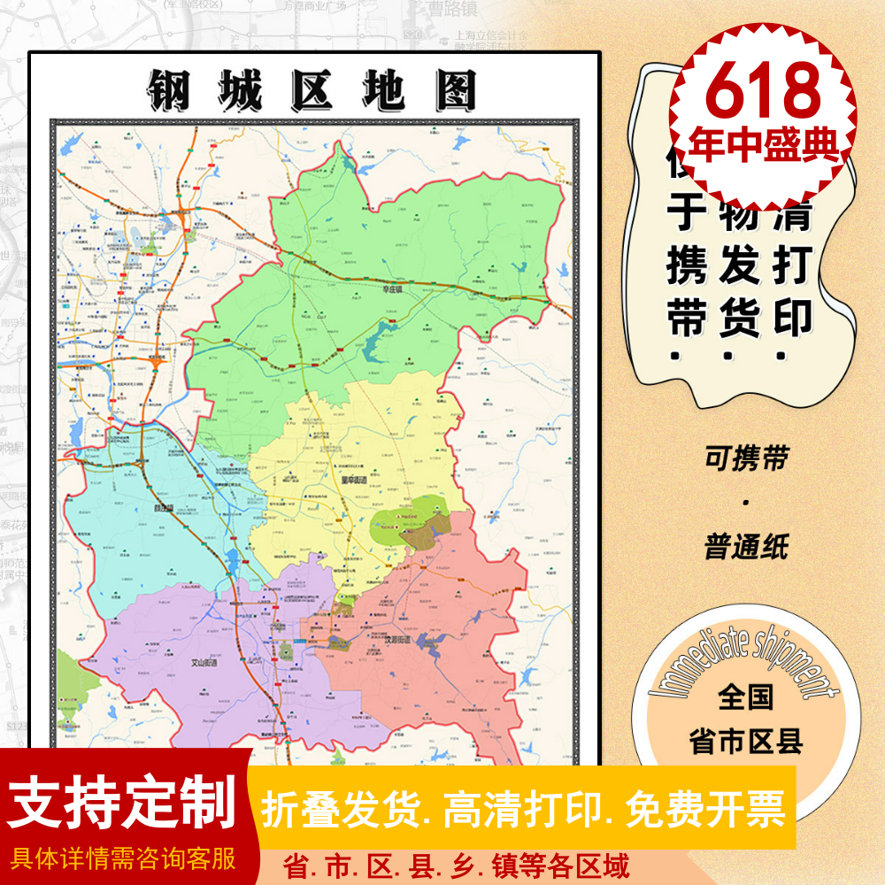 钢城区地图1.15m行政交通区域划分新款济南市折叠版高清装饰墙贴
