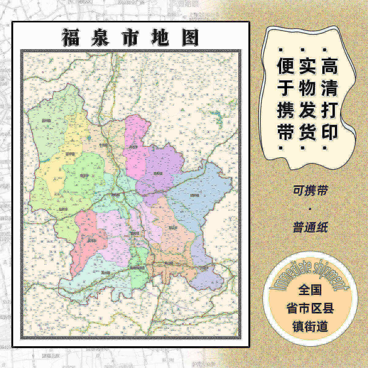 福泉市地图1.15m黔南布依族苗族自治州新款折叠版装饰画贴图现货