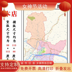 万秀区地图1.15m办公室书房装饰画梧州市区域路线划分高清折叠版