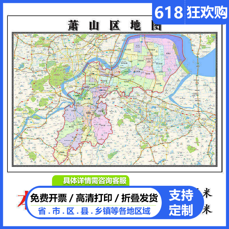 萧山区地图1.15m杭州市家用折叠高清办公室书房新款装饰画墙贴