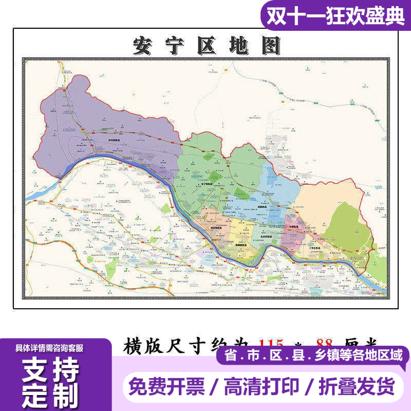安宁区地图1.15m行政交通区域划分新款兰州市折叠版高清装饰墙贴