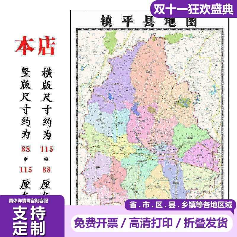 镇平县地图1.15m新款墙贴高清南阳市折叠家用办公室书房装饰现货