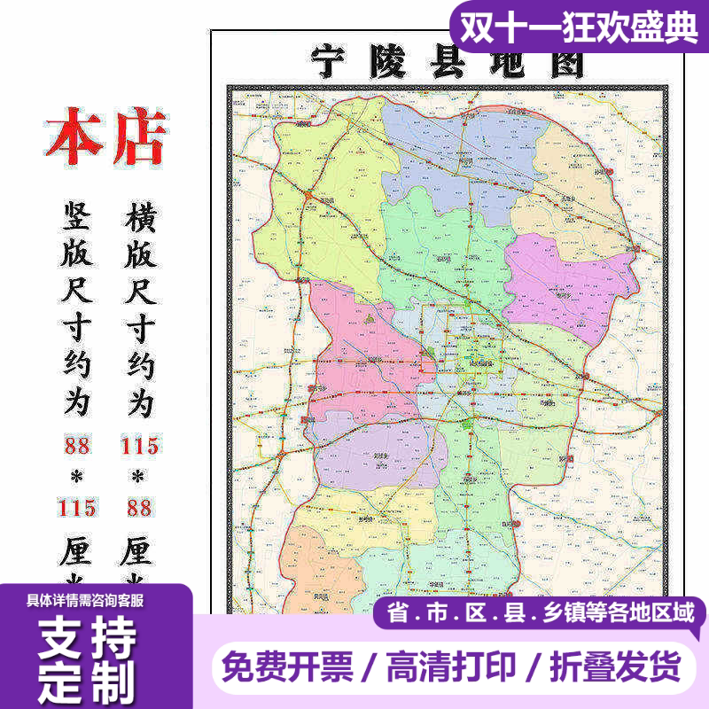 宁陵县地图1.15m行政交通区域划分新款商丘市折叠版装饰画墙贴
