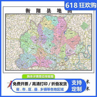 衡阳县地图1.15m衡阳市新款折叠版初中小学生成人装饰画现货贴图