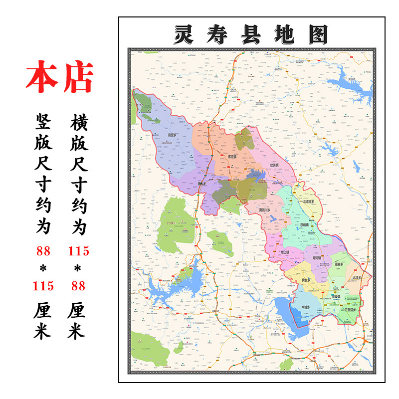 灵寿县地图1.15m行政交通区域划分新款石家庄市折叠版装饰墙贴