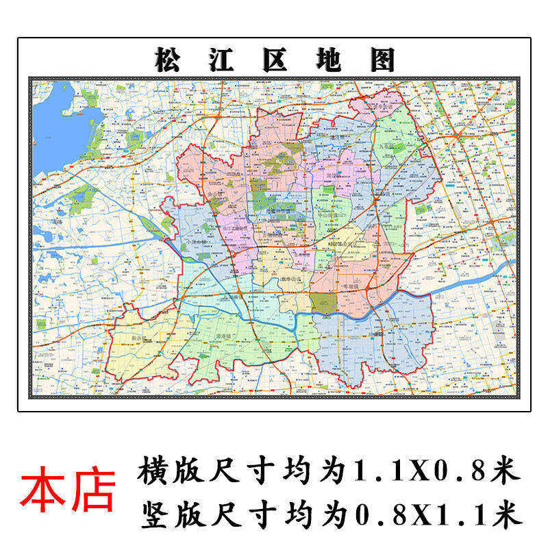 松江区地图1.15m折叠版装饰画会议室客厅沙发背景办公室书房壁画