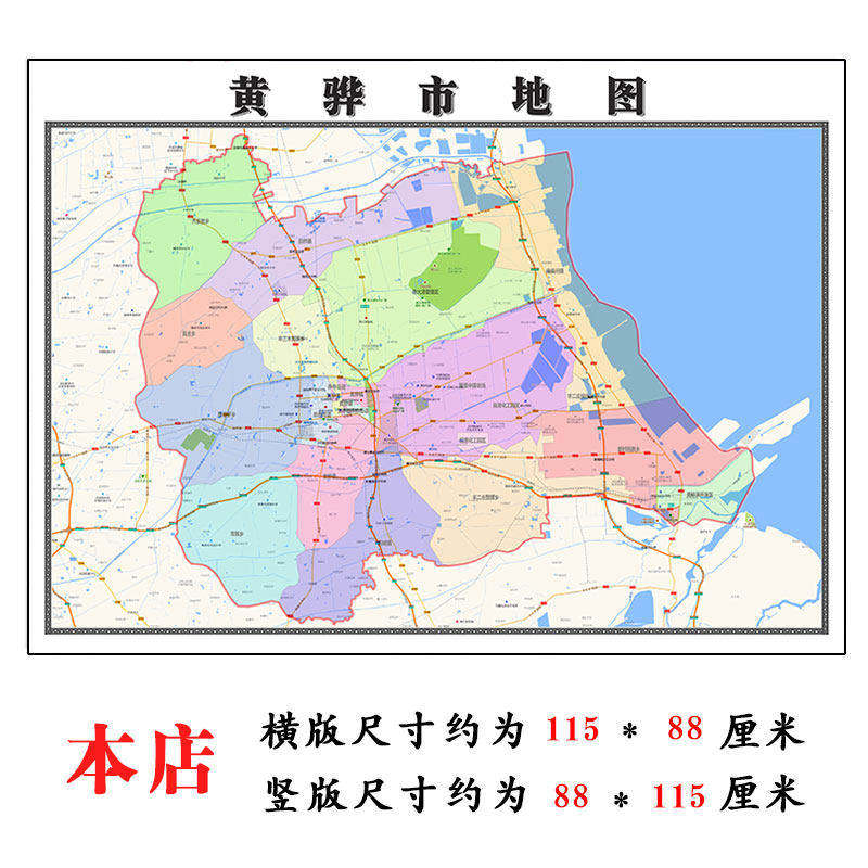 黄骅市地图1.15m沧州市折叠家用高清办公室书房新款包邮现代墙贴