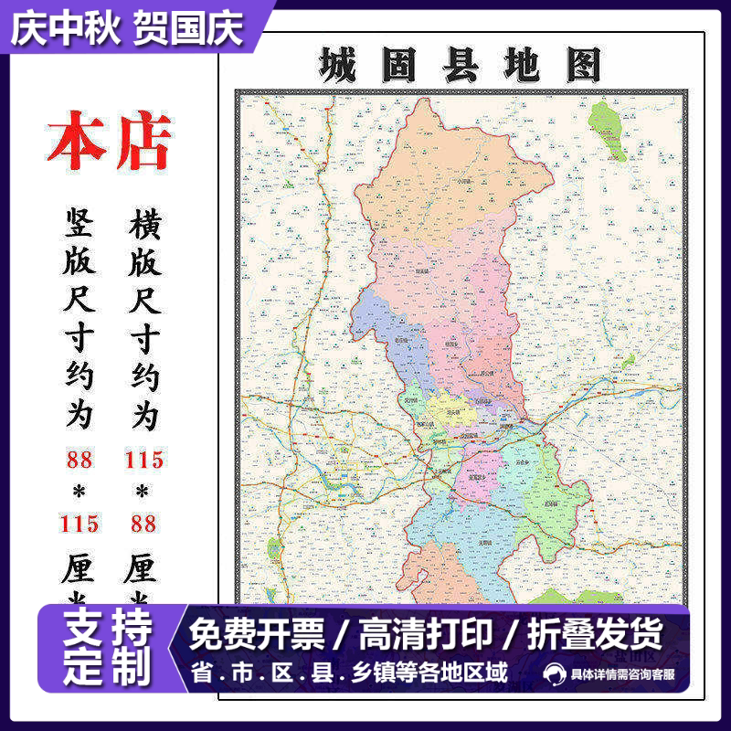 城固县地图1.15m折叠版汉中市会议办公室装饰画背景墙贴图新款