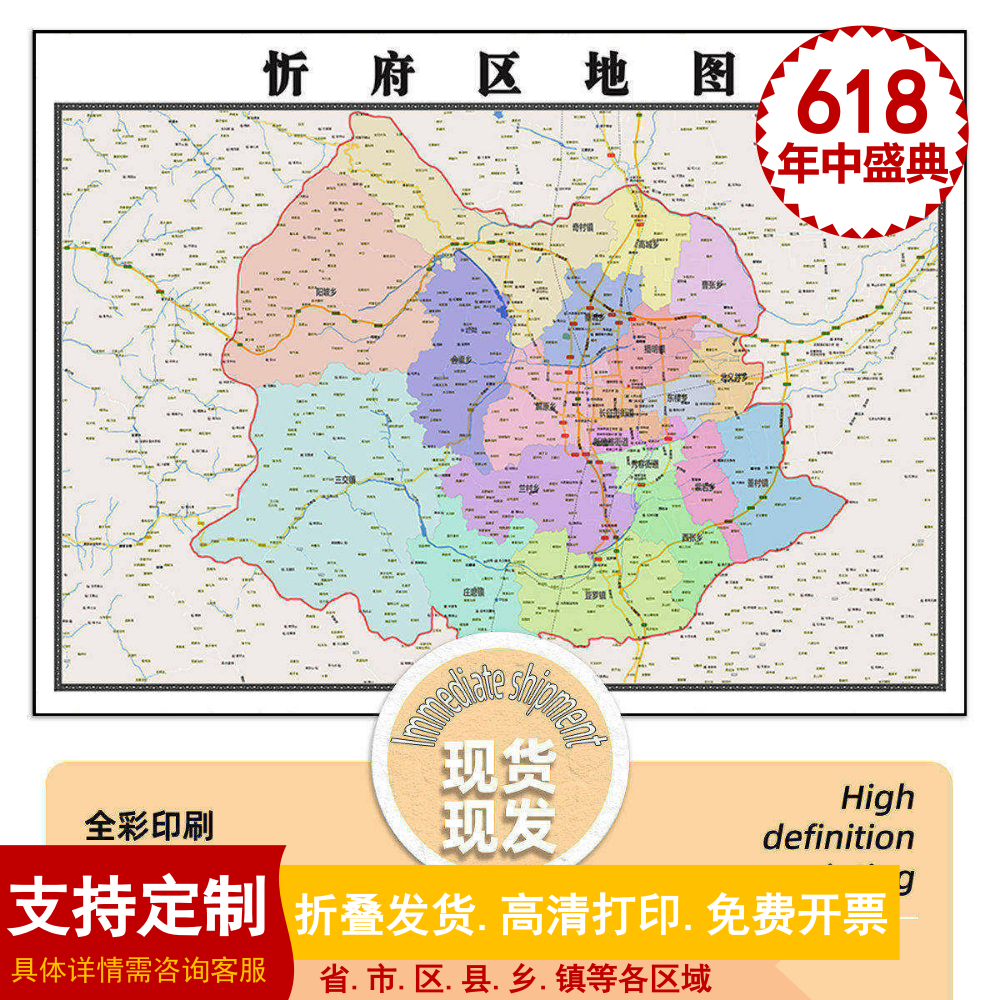 忻府区地图1.15m办公室书房装饰画忻州市区域颜色划分高清折叠版