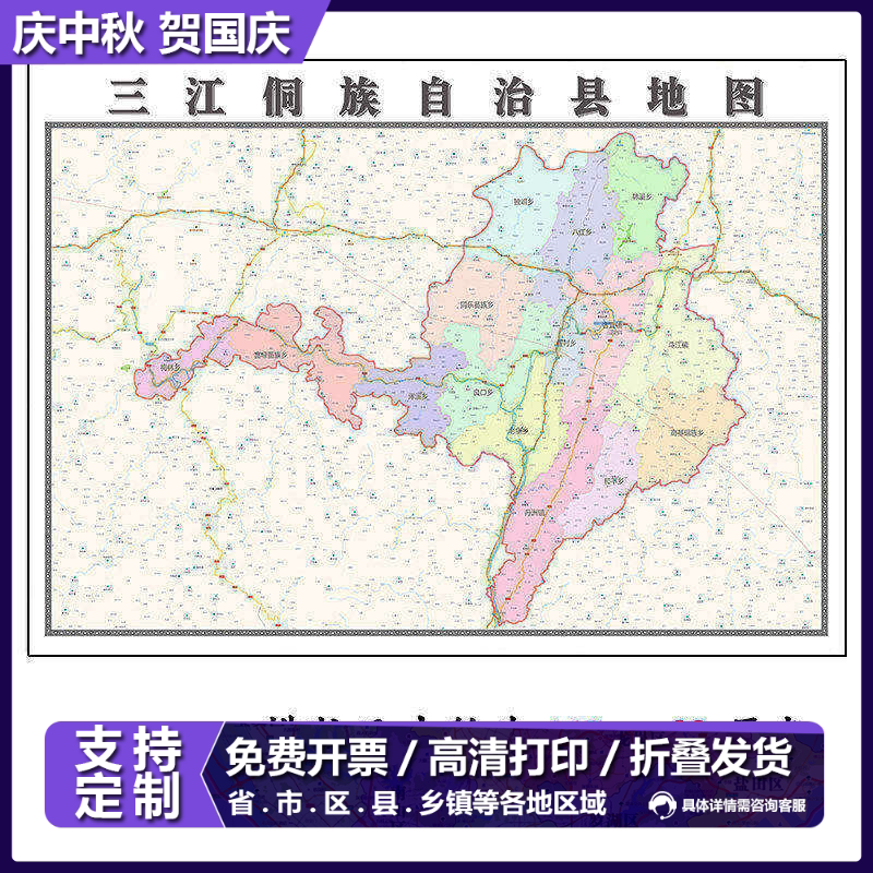 三江侗族自治县地图1.15m柳州市折叠版初中小学生成人书房装饰画