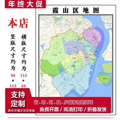 霞山区地图1.15m行政交通区域划分新款湛江市折叠版高清装饰墙贴