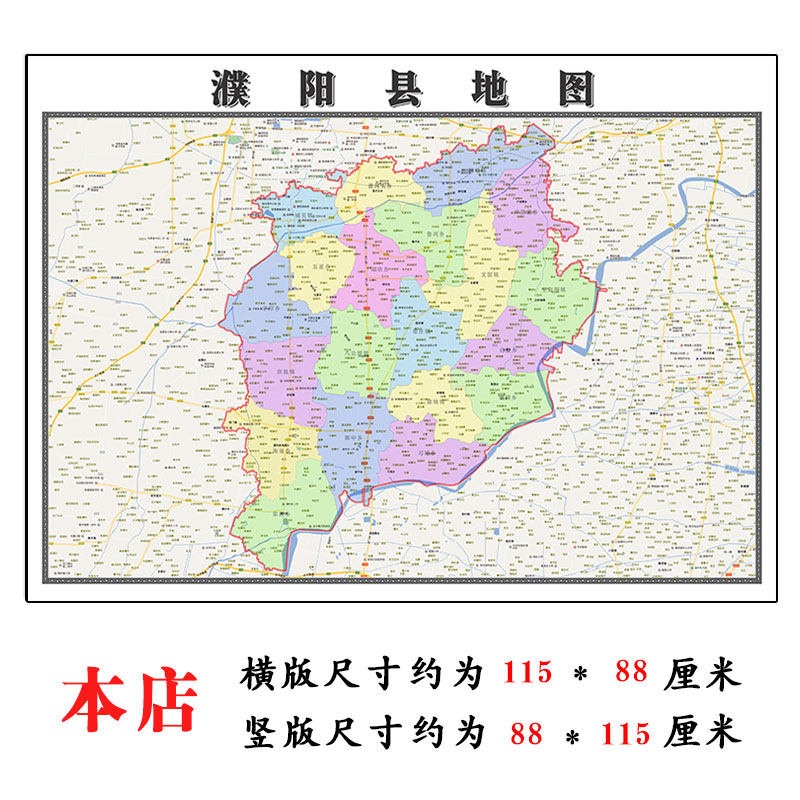 濮阳县地图1.15高清折叠家用办公室书房装饰墙贴新款包邮