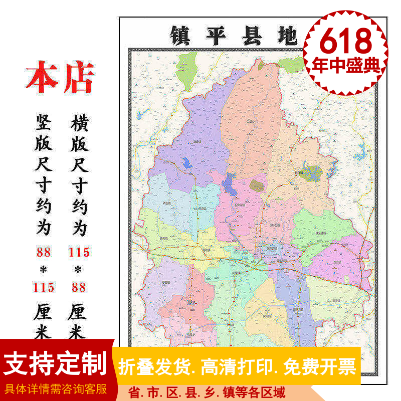 镇平县地图1.15m新款墙贴高清南阳市折叠家用办公室书房装饰现货