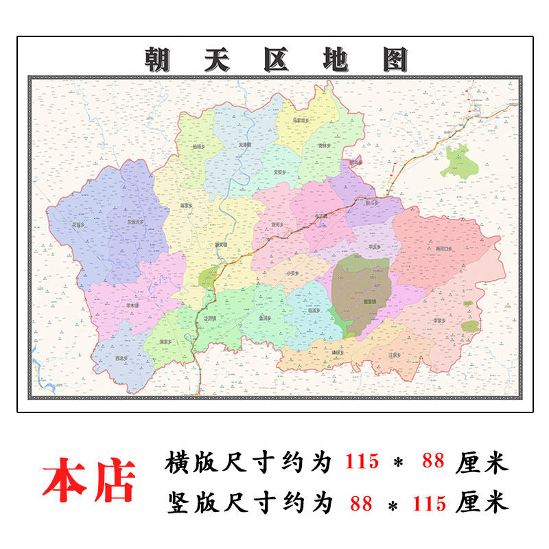 朝天区地图1.15m广元市折叠家用高清办公室书房新款包邮背景墙贴