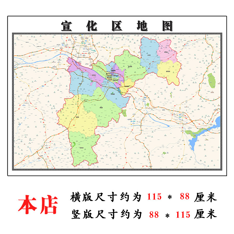宣化区地图1.15m行政交通区域划分新款张家口市折叠版装饰画墙贴