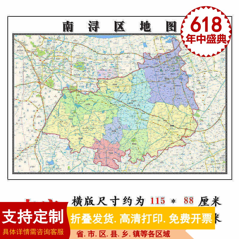 南浔区地图1.15m湖州市家用折叠高清办公室书房装饰画墙贴