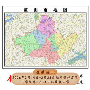 区域地图1.1m现货挂图贴图防水覆膜无折痕办公家用行政交通划分
