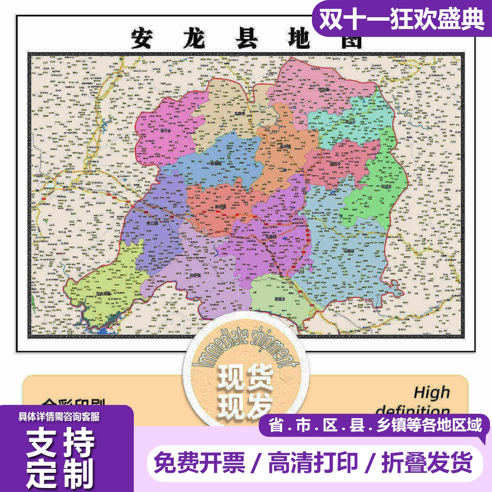 安龙县地图1.15m黔西南布依族苗族自治州新款折叠版装饰画贴图