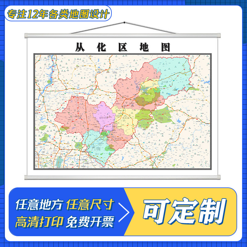 从化区地图1.1米定制广东省广州市行政区域颜色划分高清防水墙贴