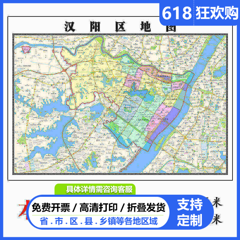 汉阳区地图1.15m新款高清武汉市折叠家用办公室书房装饰墙贴现货