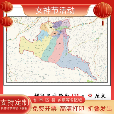 和政县地图1.15m行政交通区域划分新款临夏回族自治区折叠版墙贴