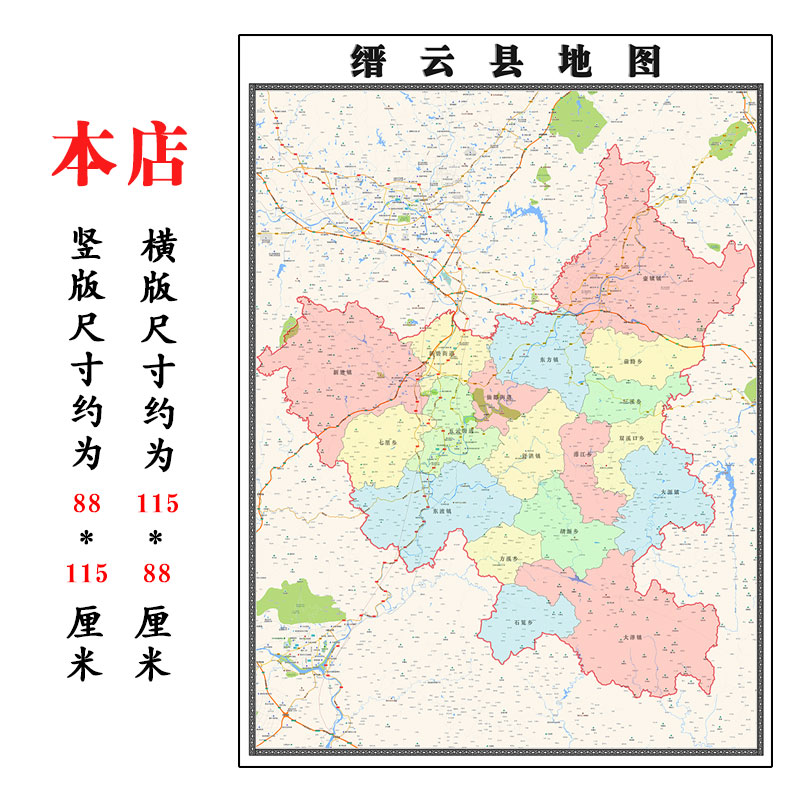 缙云县地图1.15m丽水市折叠家用高清办公室书房新款装饰画墙贴 家居饰品 现代装饰画 原图主图