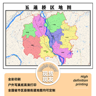 五通桥区地图1.15m办公室书房装饰画2026乐山市区域划分折叠版