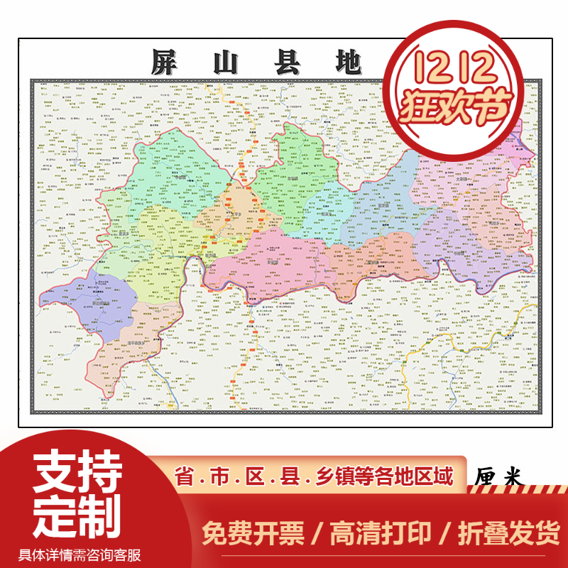 屏山县地图1.15宜宾市高清折叠家用办公室书房装饰墙贴