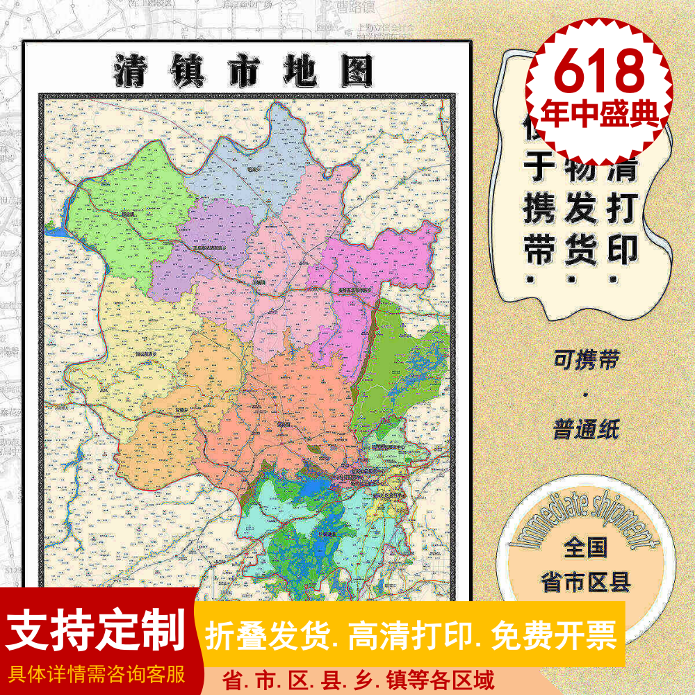 清镇市地图1.15m办公室书房装饰画贵阳市区域路线划分高清折叠版