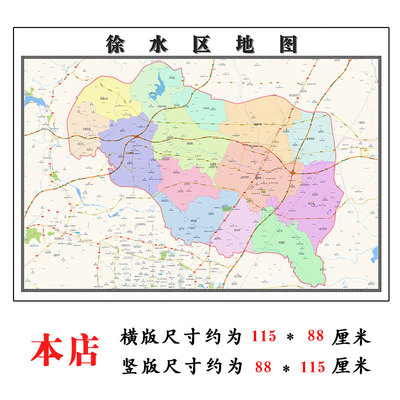 徐水区地图1.15m折叠家用高清办公室书房新款包邮现代装饰画墙贴